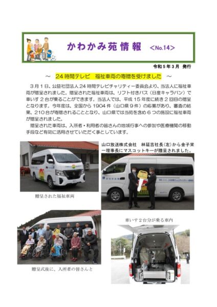 苑情報R5.3のサムネイル